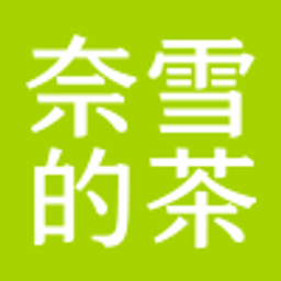 奈雪的茶