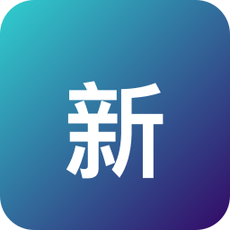 新华保险